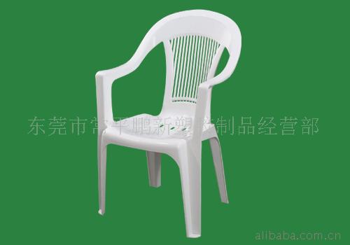 塑料休闲椅
