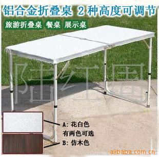户外折叠桌/折叠桌子,/实木/白/户外折叠桌