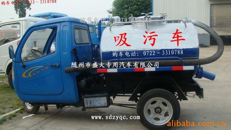 三轮吸污吸粪车