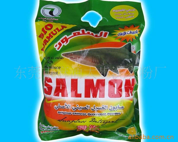ӹ700salmonЧϴ·()