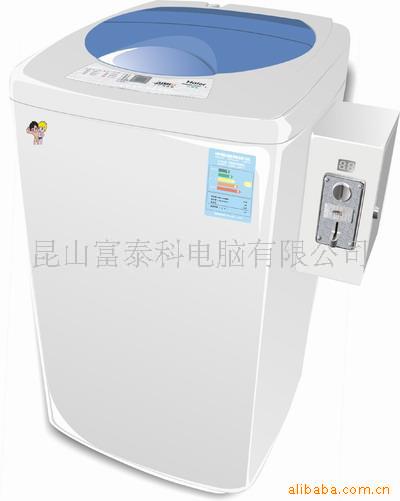 华娱投币刷卡洗衣机,洗衣机格!(图)