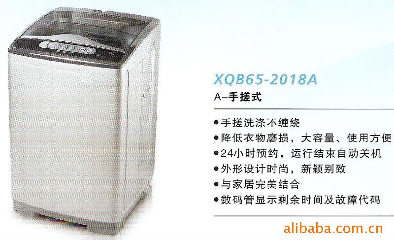 XQB65-2018A