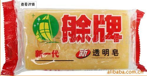 肥皂,洗衣皂,透明皂,香皂