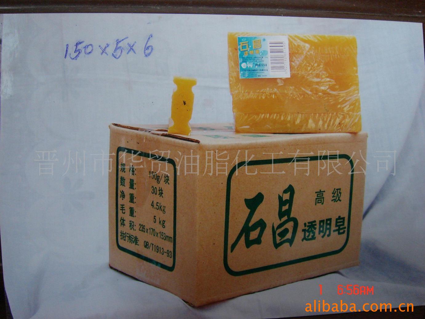 洗衣皂、透明皂、增白皂除菌皂、皂、皂粒、肥皂