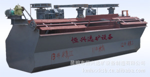 厂价定做型浮选机、xjk型浮选机等各种浮选机