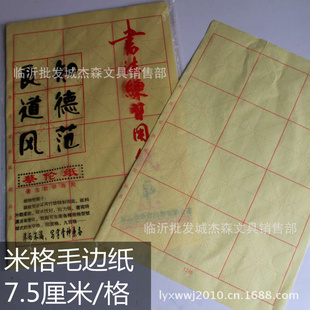 7.5cm׸ëֽ12Ѧֽ鷨ֽ50/=1.45Ԫ