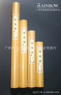 ҳֽ/黭ֽ/ӡֽ/0.35×20