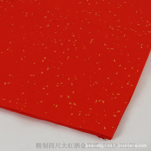 首页 产品大全 红纸春联