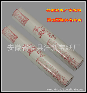 ֽֽ־ֽؾؼ35cm*20m