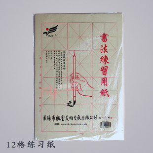 ؼ鷨ֽëֽϰֽ12ָ6*6CM