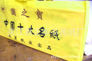 家纸博物馆珍藏夹宣四尺仿古特净书画宣纸