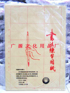 1550ëֽѧϰָֽ8CM*8CM