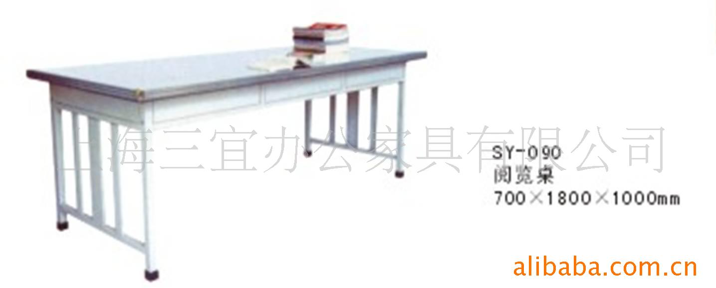 阅览桌、会议桌、折叠桌