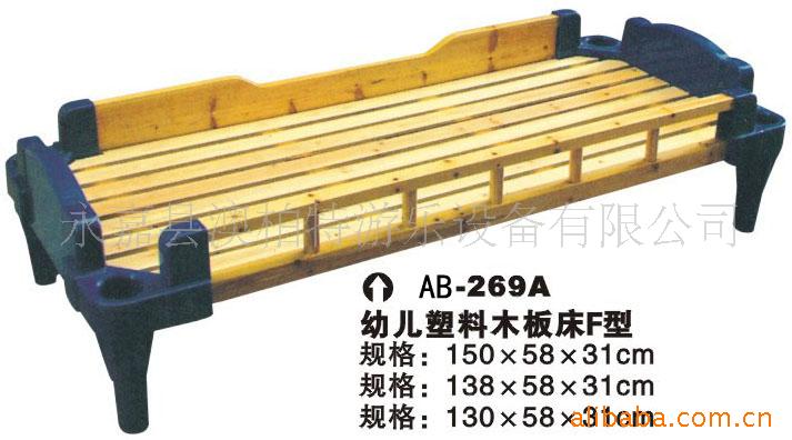 AB269a儿童床,儿童塑料床,幼儿布床,幼儿床(图)