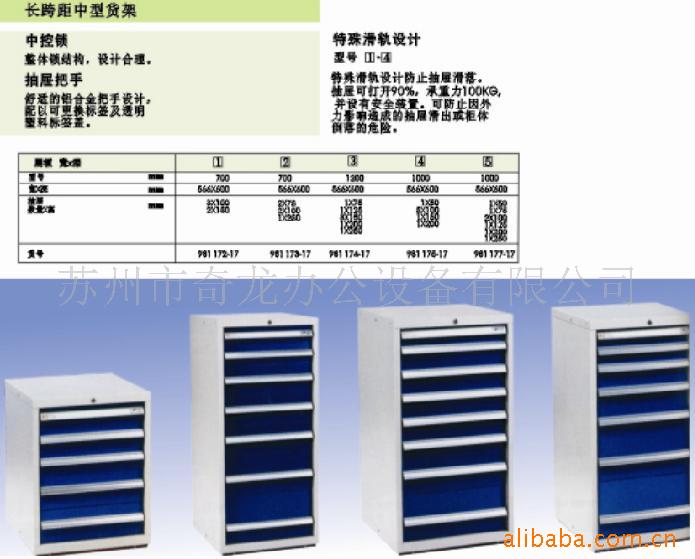 推荐苏州工具柜、上海工具车、无锡储物柜、常熟储物箱