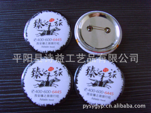 *quickPin*aknockdownprice0.08yuan/tinplatebadge