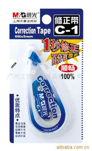 批发晨光12只装修改带