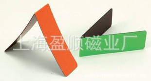 Magneticbookmark