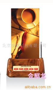 金麒龙办公呼叫器、办公呼叫系统