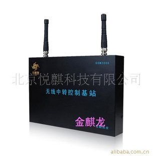 金麒龙无线呼叫管理系统宾馆无限呼叫器咖啡厅无限呼叫器