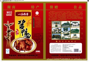 酱板鸭大量批发湖南酱板鸭批发