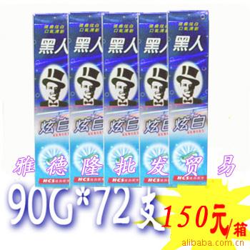 黑人牙膏90g炫白(健齿炫白配方)72支一箱