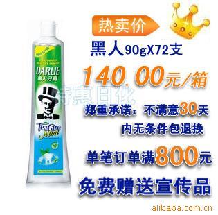 90g黑人茶倍健薄荷牙膏X72支