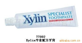Xylin䷽