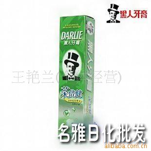 批发黑人牙膏90g茶倍健牙膏