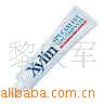 Xylin䷽