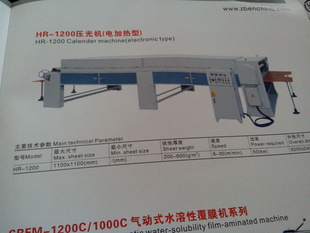 HR-1200ѹ(ͣ