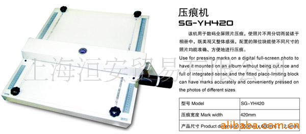 SG-YH420ѹۻ