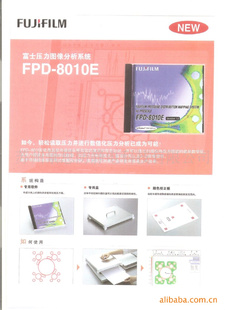 PrescaleĸʿַϵͳFPD-8010E