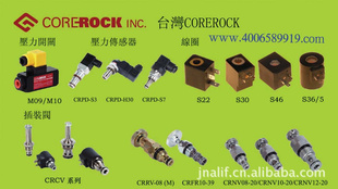 ̨COREROCK̨COREROCKƷ۹˾COREROCK