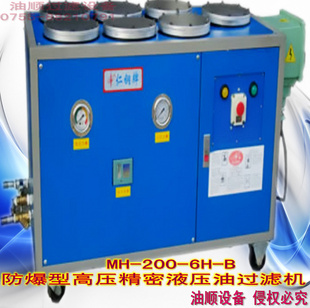 豸(˷)˳MH-200-6H-BҺѹ͹豸