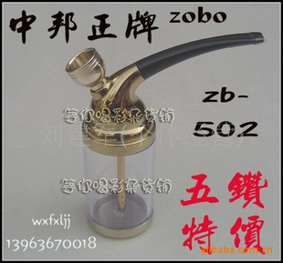 аzobo*zb-502*ˮ*
