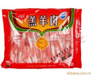 第蒙羔羊肉片