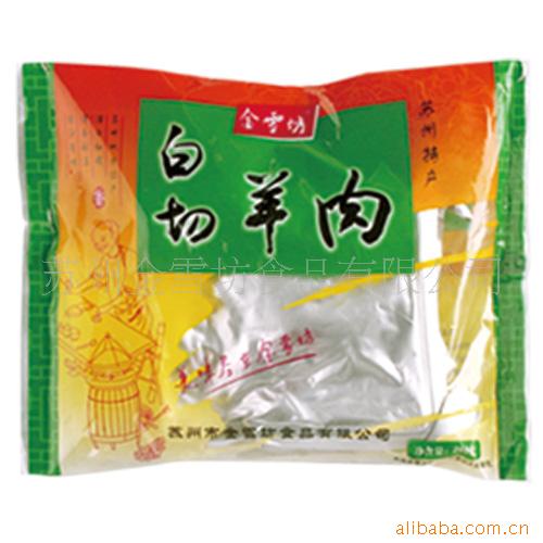 白切羊肉