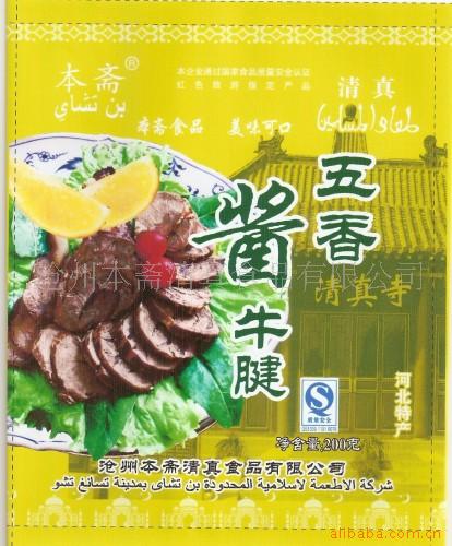 批发真空小酱肉,牛羊肉串,鸡肉调理品