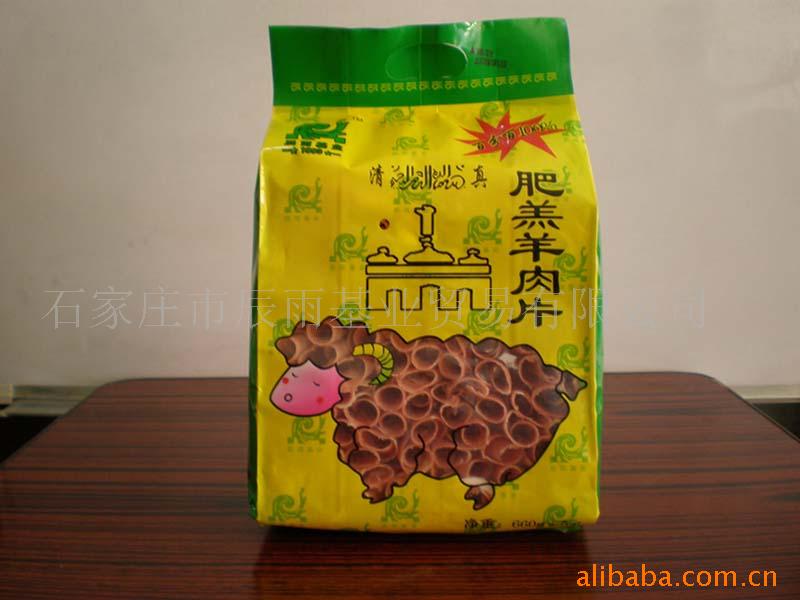 羊肉产品“100%精选肥乳羔羊肉片”,系列羊肉