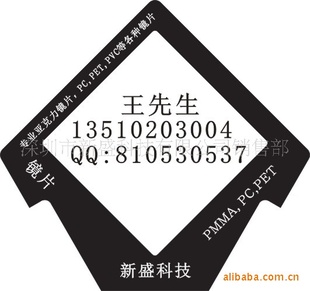 亚克力镜片,PC镜片,PET镜片,PVC镜片,PMMA镜片