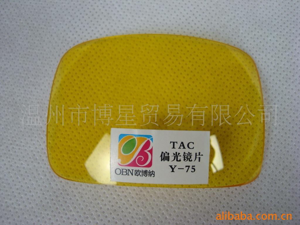 TACƫⱦƫY-75Ƭ