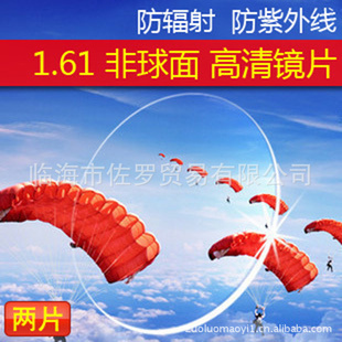 Ʒ1.61ӾƬ֬Ƭ۾Ƭ