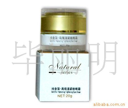 纯金箔-高保湿紧致眼霜20g