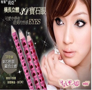 Q缇娜眼线笔复制莉亚3D眉笔两用