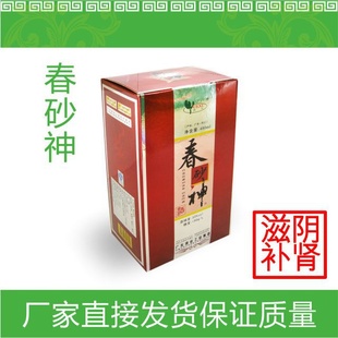 480ml春砂神酒绿厂家直销春砂仁绿