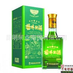 杨林肥酒酒绿酒云南情结下乡情结