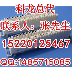 科龙屏蔽配线架价格/报价