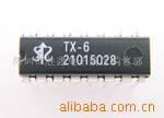 ߹ңTX-6/RX-6