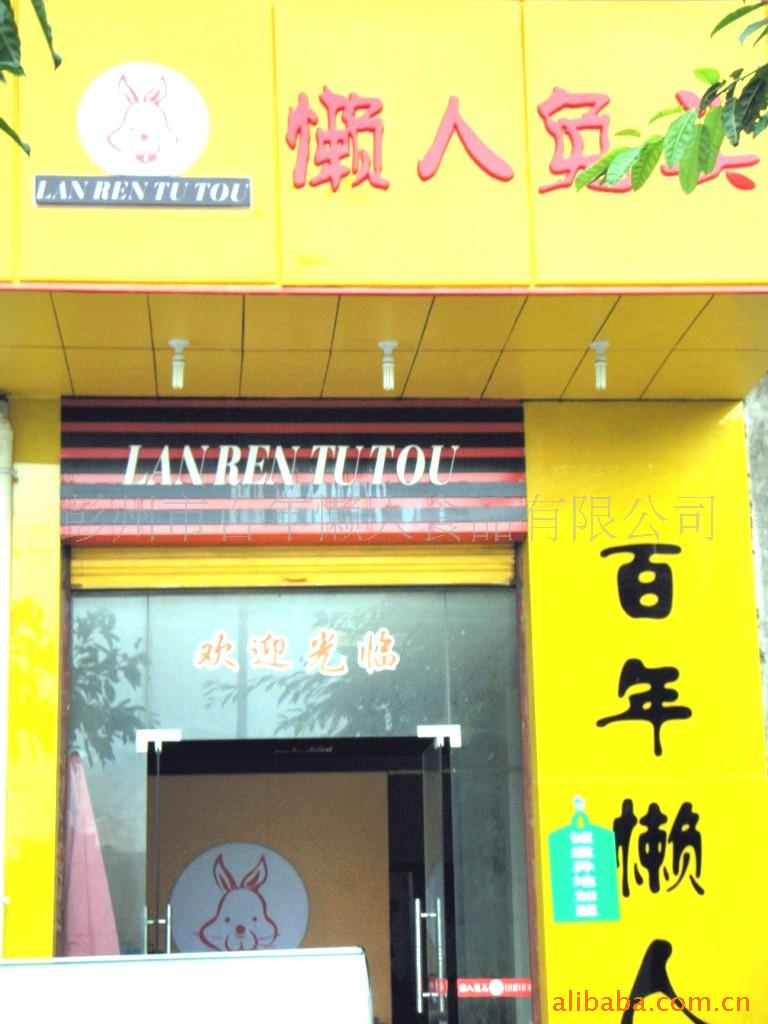 兔头.鸭头.鸭腿.鸭脖.鸭肠.心